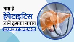 Expert से जानें क्या है Hepatitis और क्या है इस बीमारी का इलाज?
