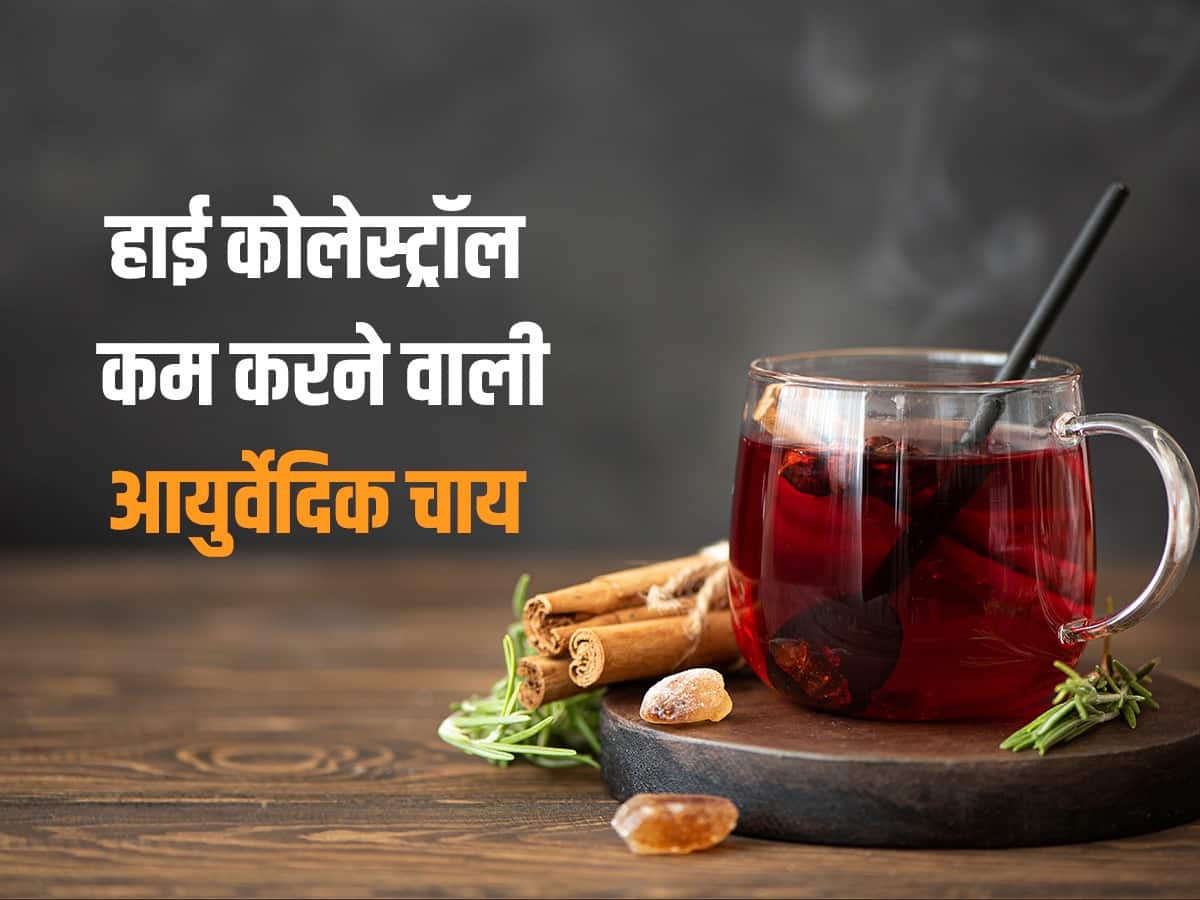 Cholesterol Kam Karne Ke Upay Ayurvedic Tea For Cholesterol इस