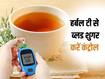 ब्लड में शुगर की मात्रा बढ़ने से हो सकती हैं परेशानियां, इन हर्बल टी से शर्करा के लेवल को करें कम