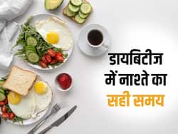 डायबिटीज में नाश्ता कब करना चाहिए, जानिए शुगर कंट्रोल रखने के लिए ब्रेकफास्ट करने का सबसे सही समय
