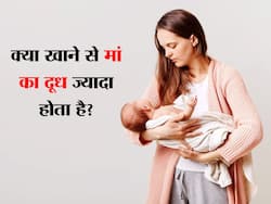 मां बनने के बाद ब्रेस्ट में नहीं बन रहा दूध? डाइट में शामिल करें दूध बढ़ाने वाले ये 6 फूड