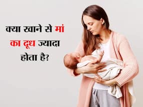 मां बनने के बाद ब्रेस्ट में नहीं बन रहा दूध? डाइट में शामिल करें दूध बढ़ाने वाले ये 6 फूड