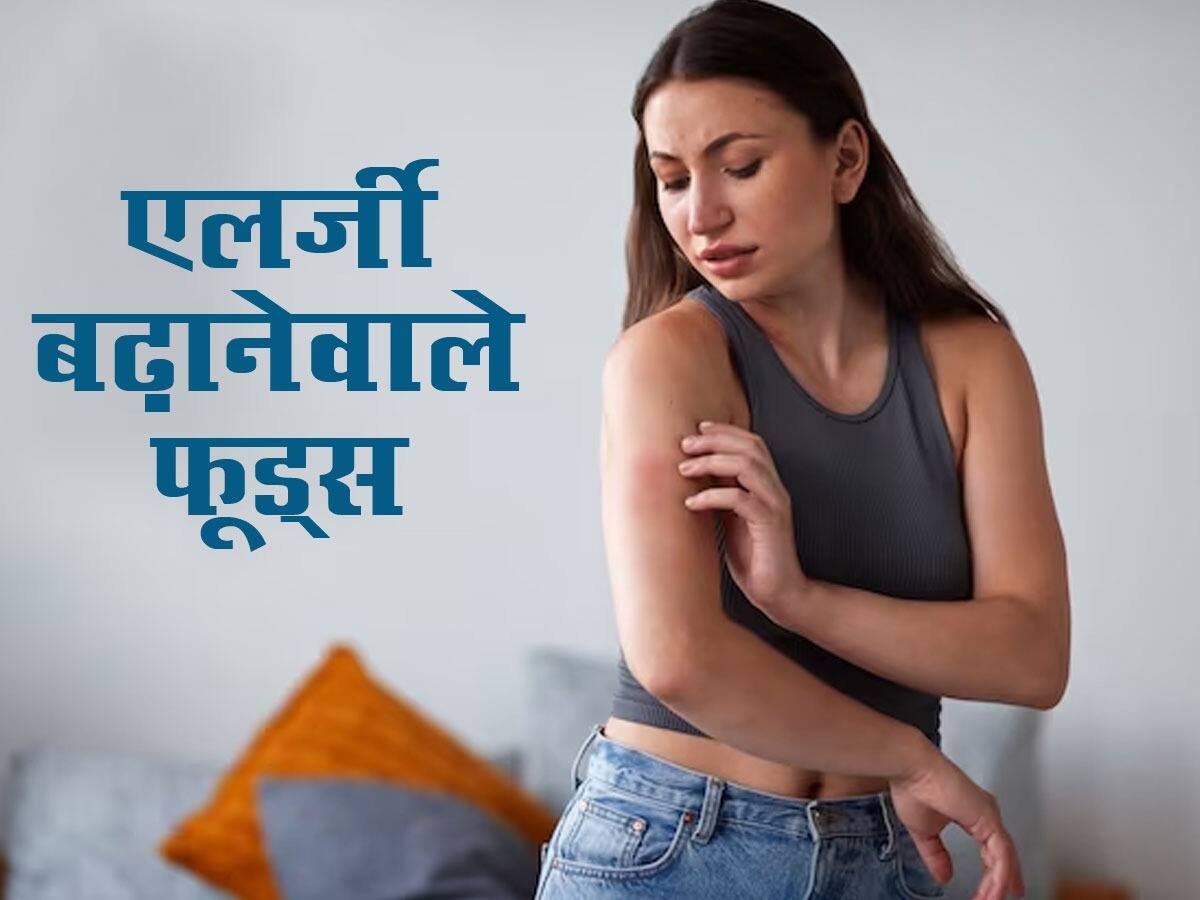 इरिटेशन और पेट फूलना हो सकता है फूड एलर्जी का लक्षण, इन 5 फूड्स से बढ़