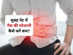 सुबह उठते ही पेट में बनने लगता है गैस का बवंडर? इन चीजों का करें सेवन