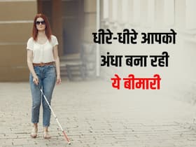 धीरे-धीरे अंधा बना रही इस बीमारी को सीरियस नहीं लेते लोग, जानें ग्लूकोमा से जुड़े कुछ मिथक व तथ्य