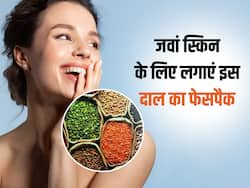चेहरे पर उम्र से पहले आने लगी हैं झुर्रियां, इस दाल के फेसपैक से स्किन को करें जवां