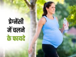 आपके कुछ कदम प्रेग्नेंसी में दिला सकते हैं कई फायदे, मां और बच्चा दोनों को मिलता है अनेकों लाभ