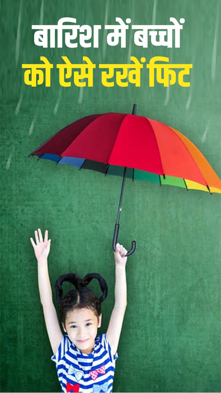 इन 10 टिप्स से बरसात में बच्चों को रखें सुरक्षित
