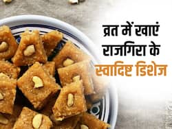 सावन के व्रत में खाएं राजगिरा से बनी स्वादिष्ट डिशेज, सेहत को मिलेंगे ये ढेरों फायदे
