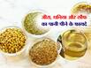 जीरा, सौंफ और धनिया का पानी पीने से दूर होंगी ये 5 समस्याएं, जानिए पीने का सही तरीका