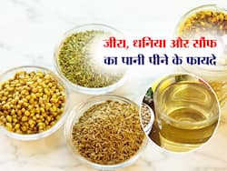जीरा, सौंफ धनिया का पानी पीने से शरीर को होंगे ये 5 लाभ, रोजाना इस तरह करें सेवन