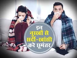 मौसम के बदलाव में सर्दी-खांसी ने किया है परेशान? तो जरूर आजमाएं ये 4 घरेलू उपाय, जल्द मिलेगा आराम