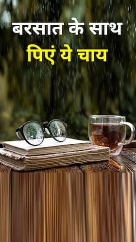 Teas for Monsoon : बरसात में पिएं ये 7 गर्मागर्म चाय