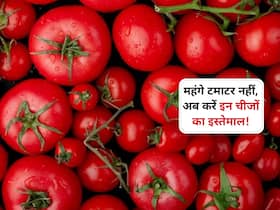 टमाटर के महंगे दामों से नहीं मिल रहा है इसका पोषण, इन चीजों से करें विटामिन सी की पूर्ति