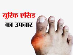 यूरिक एसिड से परेशान लोग इस फल के जूस का करें सेवन