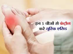 ब्लड में यूरिक एसिड बढ़ने पर चलने-फिरने में हो सकती है परेशानी, इन 5 उपायों से पाएं राहत
