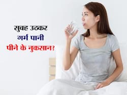 सुबह उठकर पानी पीने से सेहत को हो सकते हैं ये घातक नुकसान, पीने से पहले जरूर पढ़ें ये खबर