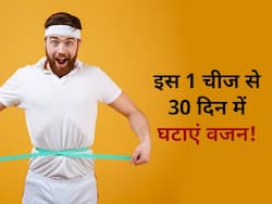  इस 1 चीज से 30 दिन में घटा सकते हैं अपने पेट की बढ़ती चर्बी, जानिए किस तरह करें सेवन