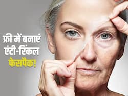 समय से पहले चेहरे पर आने लगी हैं झुर्रियां, फ्री में बनने वाले इस 1 फेस मास्क स्किन को करें जवां