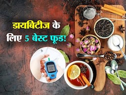 इन 5 आयुर्वेदिक फूड के सेवन से हमेशा कंट्रोल रहता है शुगर लेवल, जानिए कौन सा फूड है सबसे ज्यादा फायदेमंद