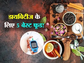 इन 5 आयुर्वेदिक फूड के सेवन से हमेशा कंट्रोल रहता है शुगर लेवल, जानिए कौन सा फूड है सबसे ज्यादा फायदेमंद इन 5 आयुर्वेदिक फूड के सेवन से हमेशा कंट्रोल रहता है शुगर लेवल, जानिए कौन सा फूड है सबसे ज्यादा फायदेमंद