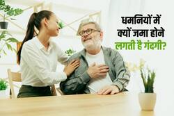 अनजाने में की गई इन 4 गलतियों के कारण धमनियों में जमा होने लगता है कचरा, जो बन सकता है हार्ट अटैक का कारण