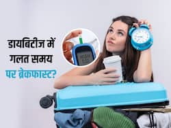 गलत समय पर खाया गया खाना भी बढ़ाता है ब्लड शुगर लेवल, जानें क्या है डायबिटीज में ब्रेकफास्ट का सही समय