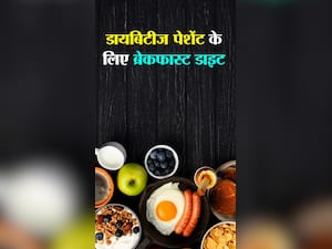 डायबिटीज पेशेंट अपने नाश्ते में जरूर शामिल करें ये 1 रेसिपी