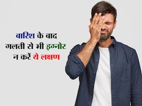 बारिश में भीगने के बाद आंख में खुजली होने लगे तो सावधान, आंख में संक्रमण के इन 5 लक्षणों को न करें इग्नोर