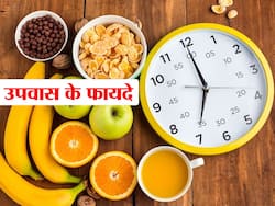 सिर्फ 24 घंटे के उपवास से शरीर को मिलते हैं ये 5 फायदे, कई बीमारियों से मिलती है राहत