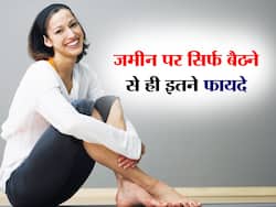 जमीन पर बैठने के फायदे जानकर कुर्सी पर बैठना छोड़ देंगे आप, जानें इससे मिलने वाले 5 जबरदस्त फायदे