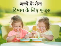 बच्चे के दिमाग को बनाना चाहते हैं कंप्यूटर सा तेज? सुबह उठते ही उसे खिलाएं ये 5 चीजें