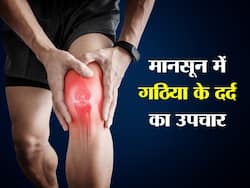 बारिश के मौसम में बढ़ गया है गठिया का दर्द तो इन 7 तरीकों से तुरंत पाएं राहत