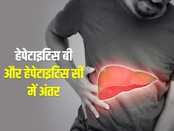 हेपेटाइटिस बी या हेपिटाइटिस सी, जानिए लिवर से जुड़ी कौन सी बीमारी है ज्यादा खतरनाक