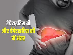 हेपेटाइटिस बी या हेपिटाइटिस सी, जानिए लिवर से जुड़ी कौन सी बीमारी है ज्यादा खतरनाक