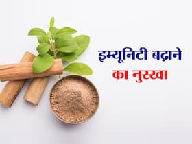 Immunity Boosting Drink: बरसात में नहीं पड़ना चाहते बीमार तो पीएं 2 हर्ब्स से बनी यह चाय