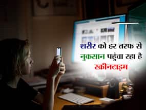 बहुत ज्यादा फोन या टीवी चलाना सिर्फ फिजिकल नहीं मेंटल हेल्थ को भी पहुंचा रहा है नुकसान
