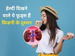 kidney disease: किडनी के रोगी भूलकर भी न खाएं ये 10 चीजें, वरना भुगतने होंगे गंभीर परिणाम
