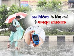 बारिश में भीगते ही इन 5 बीमारियों की चपेट में आ सकते हैं डायबिटीज के मरीज, जानें किन रोगों का खतरा