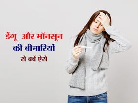 डेंगू-मलेरिया ही नहीं ये 5 बीमारियां भी मॉनसून में फैलती हैं तेजी से, सेफ और हेल्दी रहने के लिए करें ये उपाय