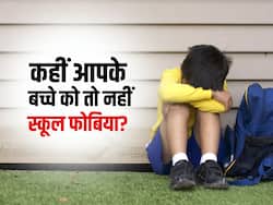 आपका बच्चा भी स्कूल जाते समय करता है नौटंकी, ये 4 लक्षण बताते हैं बच्चा है स्कूल फोबिया का शिकार