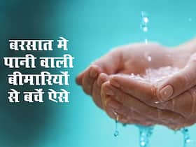 बरसात में दूषित पानी पीने से जा सकती है जान भी, बरतें ये सावधानियां बचे रहेंगे बीमारियों से
