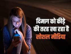 आपके दिमाग को अंदर ही अंदर खा रहा है सोशल मीडिया, एक्सपर्ट के बताए इन 6 टिप्स से पाएं छुटकारा