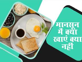 आयुर्वेद के अनुसार बरसात में में कौन सी सब्जी खानी चाहिए और कौन सी नहीं, जानिए