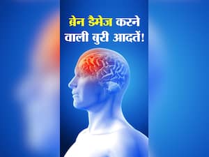 दिमाग को बुरी तरह से निचोड़ देती हैं ये 6 खराब आदतें!