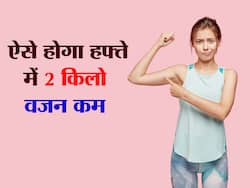 Weight loss in week: डाइट में शामिल करें ये 6 चीजें, हर हफ्ते 2 किलो वजन होने लगेगा कम