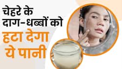 Skin Care Remedies: चेहरे के दाग-धब्बों को हटा देगा चावल का पानी,बढ़ेगी चमक