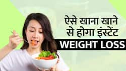 खाने को अच्छे से चबाकर खाने से हो सकता है इंस्टेंट Weight Loss, Watch Video