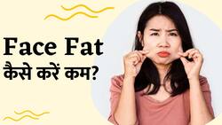 आपकी Personality खराब कर सकता है Face Fat! जानें क्या है कम करने का तरीका