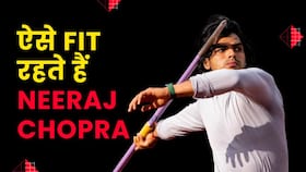 Neeraj Chopra ऐसे रखते हैं खुद को Fit! जानें उनका Fitness Secret